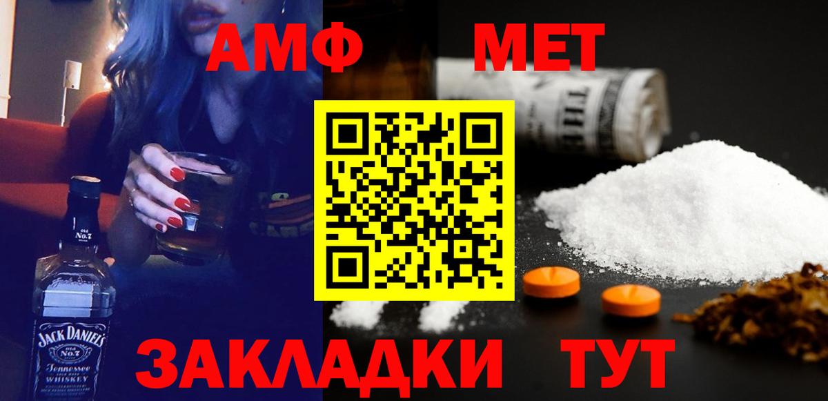 АМФ  Амфетамин  Вход с VPN  Камышин  Амфетамин Розовый 