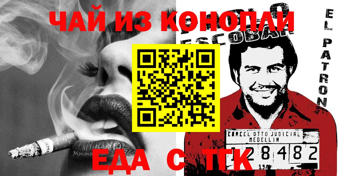 Камышин  Cannafood конопля  Вход с VPN 