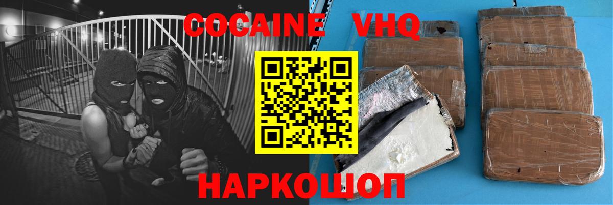 Камышин  Кокаин  Кокаин Колумбийский  Вход с VPN  Cocaine FishScale 