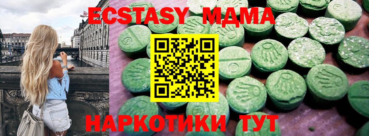 Ecstasy диски Камышин
