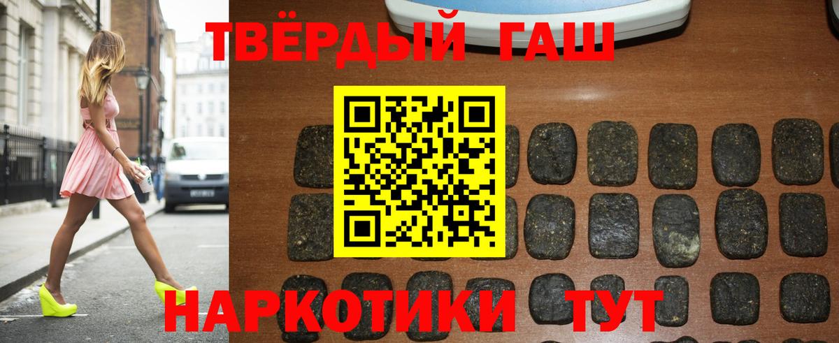 Камышин  ГАШИШ гарик  ГАШИШ  Вход с VPN  ГАШ Ice-O-Lator 