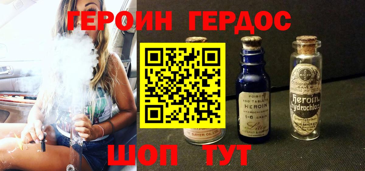 Героин  Вход с VPN  Камышин  Героин афганец 