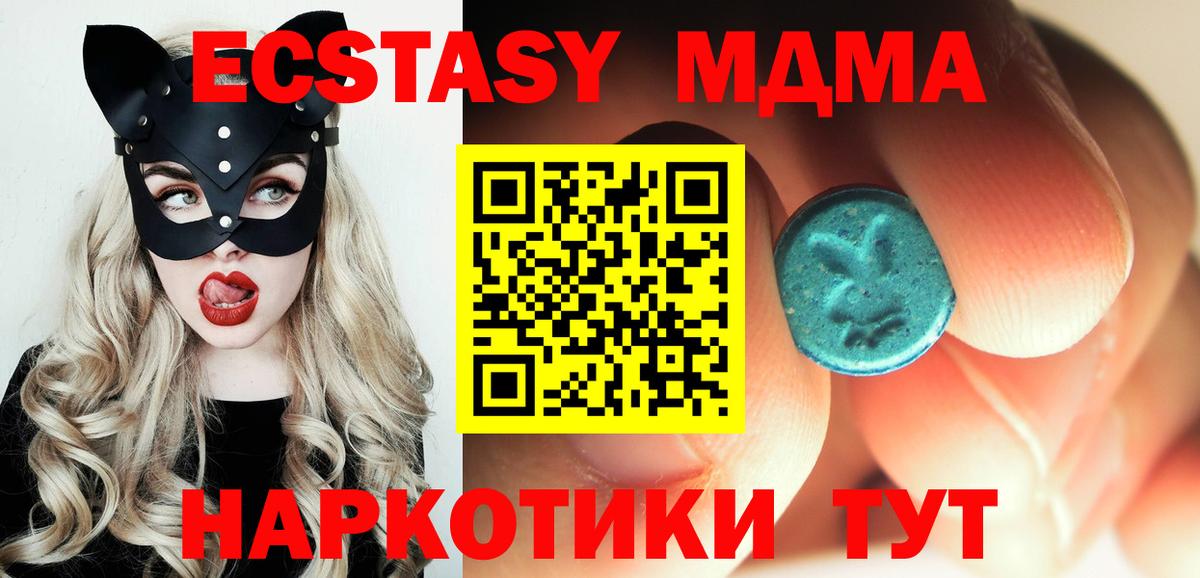 МДМА Molly  МДМА молли  Камышин  Вход с VPN 