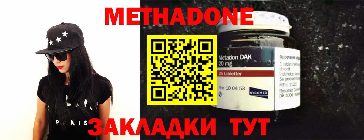 Метадон белоснежный  Вход с VPN  Камышин  Метадон methadone 