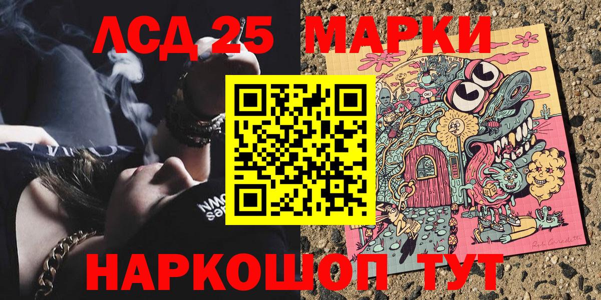 Марки 25I-NBOMe 1,5мг Камышин