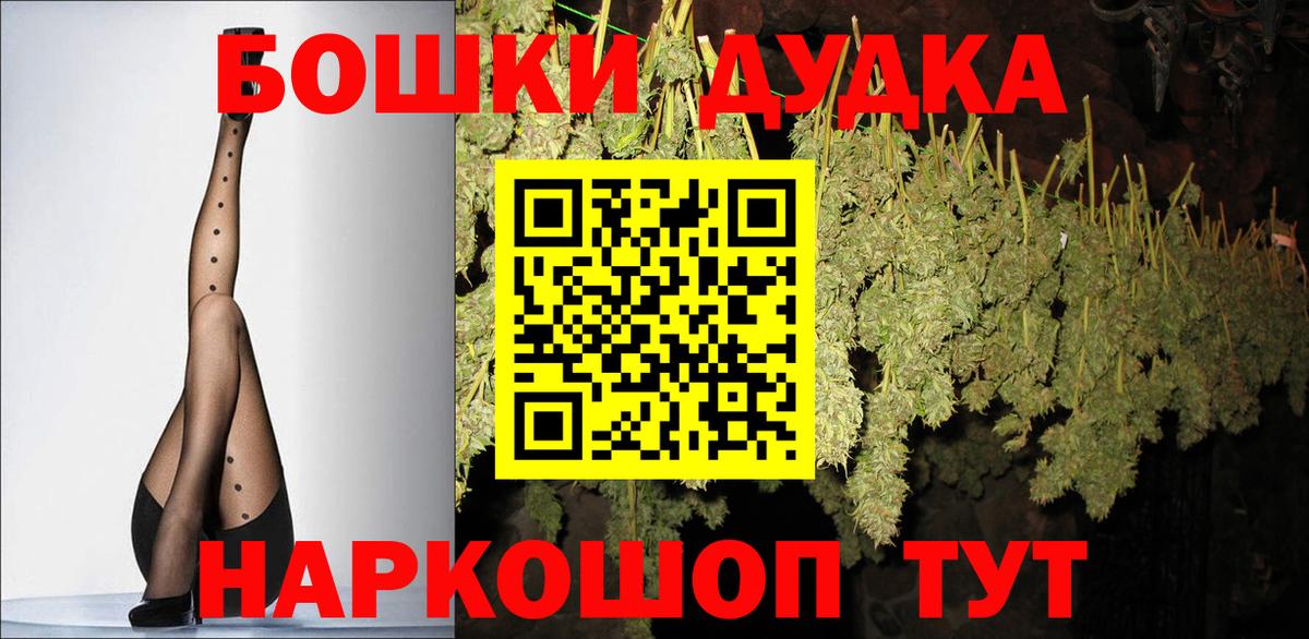 Бошки марихуана марихуана  Канабис Bruce Banner  МАРИХУАНА конопля  Камышин  Бошки Шишки Amnesia  Вход с VPN 